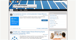 Desktop Screenshot of itmultimedia.ru